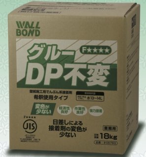 グルーDP不変 壁紙用接着剤 ウォールボンド工業