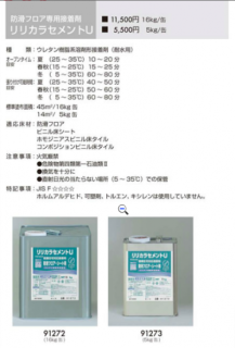 接着剤 - ゲキセン 接着剤 - ゲキセン