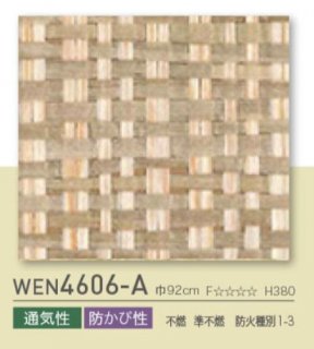 【のり無し】 WEN-9610 (旧)WEN-4606 東リ 壁紙/クロス