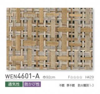 【のり無し】 WEN-9609 (旧)WEN--460 東リ 壁紙/クロス