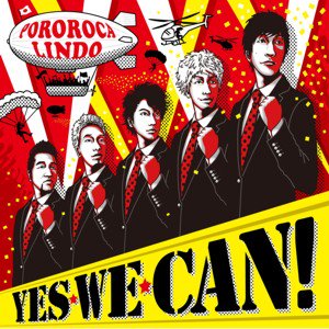 Pororoca Lindo / YES WE CAN ! (2018/9)