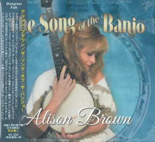 Alison Brown / The Song Of The Banjo 2015/11