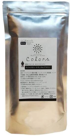 しっかり染めるナチュラルブラウン+ナチュラルオレンジ 2袋