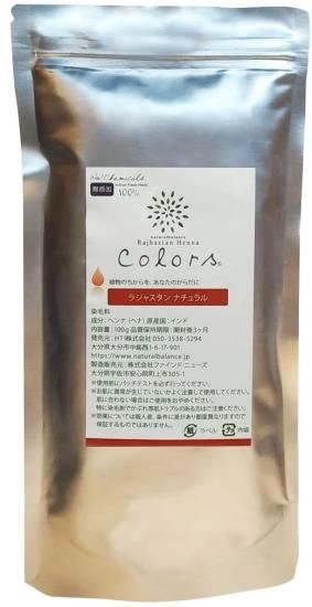 天然白髪染め　ラジャスタンヘナ 組合わせ自由10個セット ブラウン・オレンジ 天然白髪染め ラジャスタンヘナ 組合わせ自由10個セット