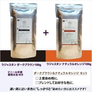 ä֥饦+ʥ륪 2ޥå 200g