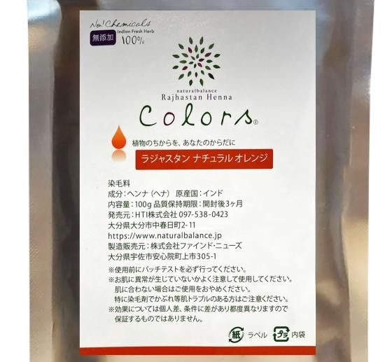ヘナ　ナチュラルオレンジ　100gx10袋 ラジャスタンヘナ ナチュラルオレンジ 100g PE手袋付き