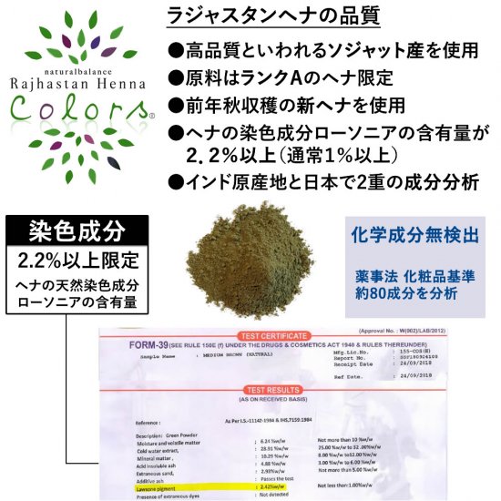 お試し価格 ラジャスタン ミディアムブラウン 自然な茶色 100g