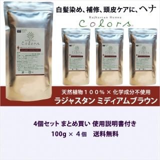 ヘナブレンド ダークブラウン 200g 2本セット ヘナブレンド ダークブラウン 200g 2本セット