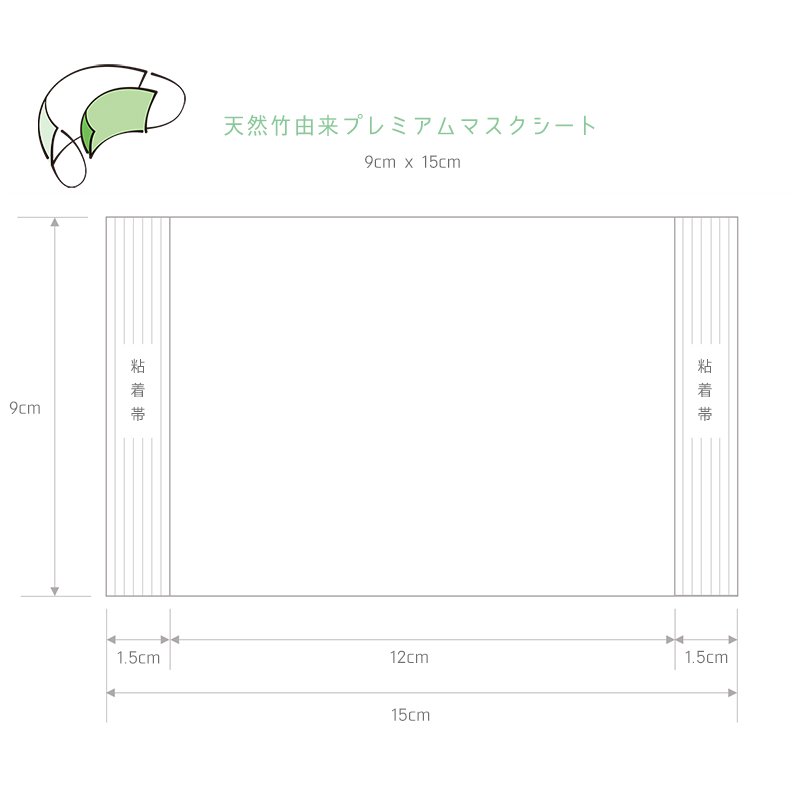 天然竹由来プレミアムマスクシート（100枚入） - TAKEFU Official